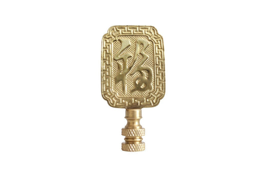 Beautiful Solid Brass Round Good Luck Fok Chinese Word Lamp Finial